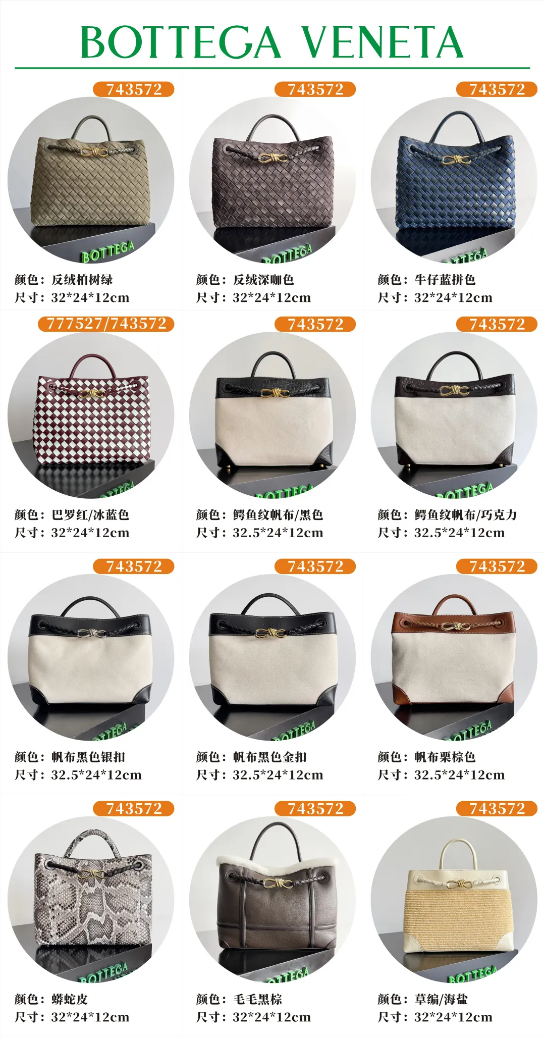 743572 medium size - 57 colors, batch 2260
